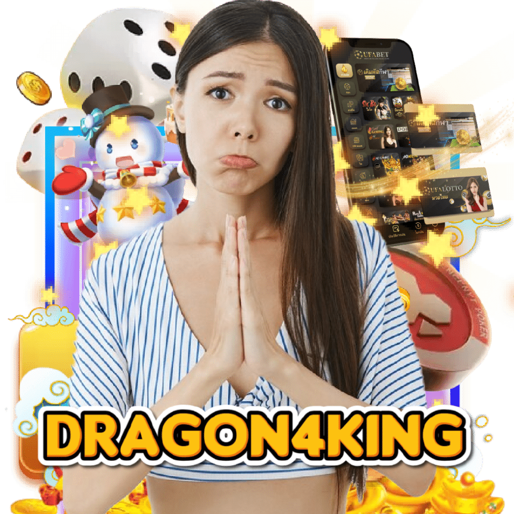 dragon4king อันดับ 1
