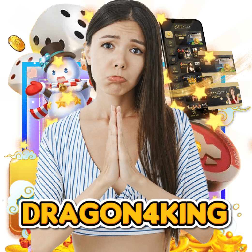 dragon4king อันดับ 1