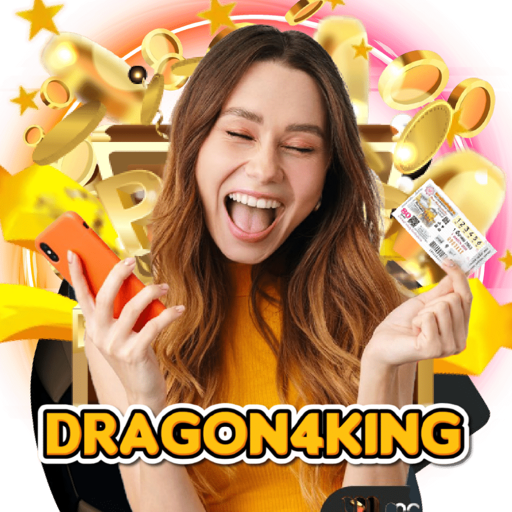 dragon4king เว็บใหญ่